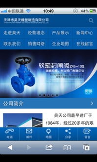 昊天橡塑移動(dòng)端應(yīng)用獲取指南與豌豆莢官網(wǎng)的技術(shù)開(kāi)發(fā)價(jià)值