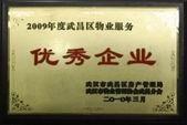 湖北新長江物業管理有限責任公司圖冊 專業服務，品質生活的守護者
